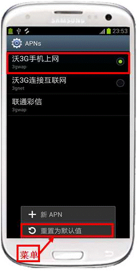 三星I9300不能收发彩信怎么办